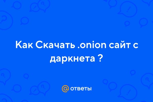 Кракен даркнет как зайти