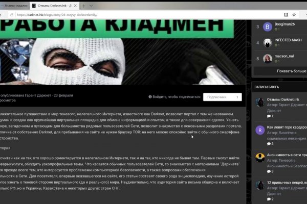 Кракен даркнет тор